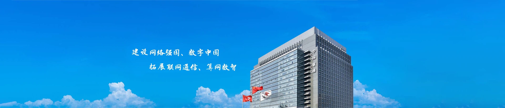 柯桥区联通宽带