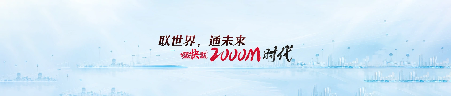 柯桥区联通宽带