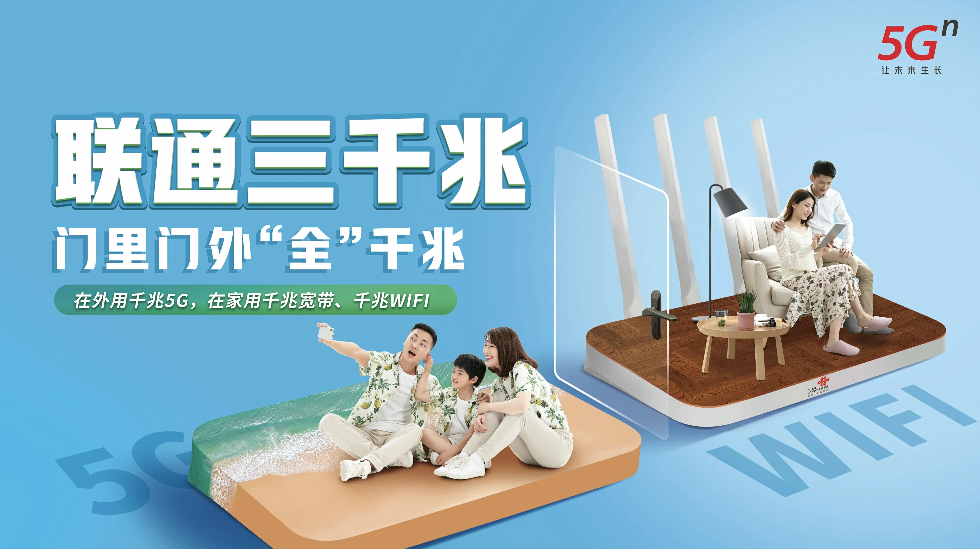 柯桥区中国联通