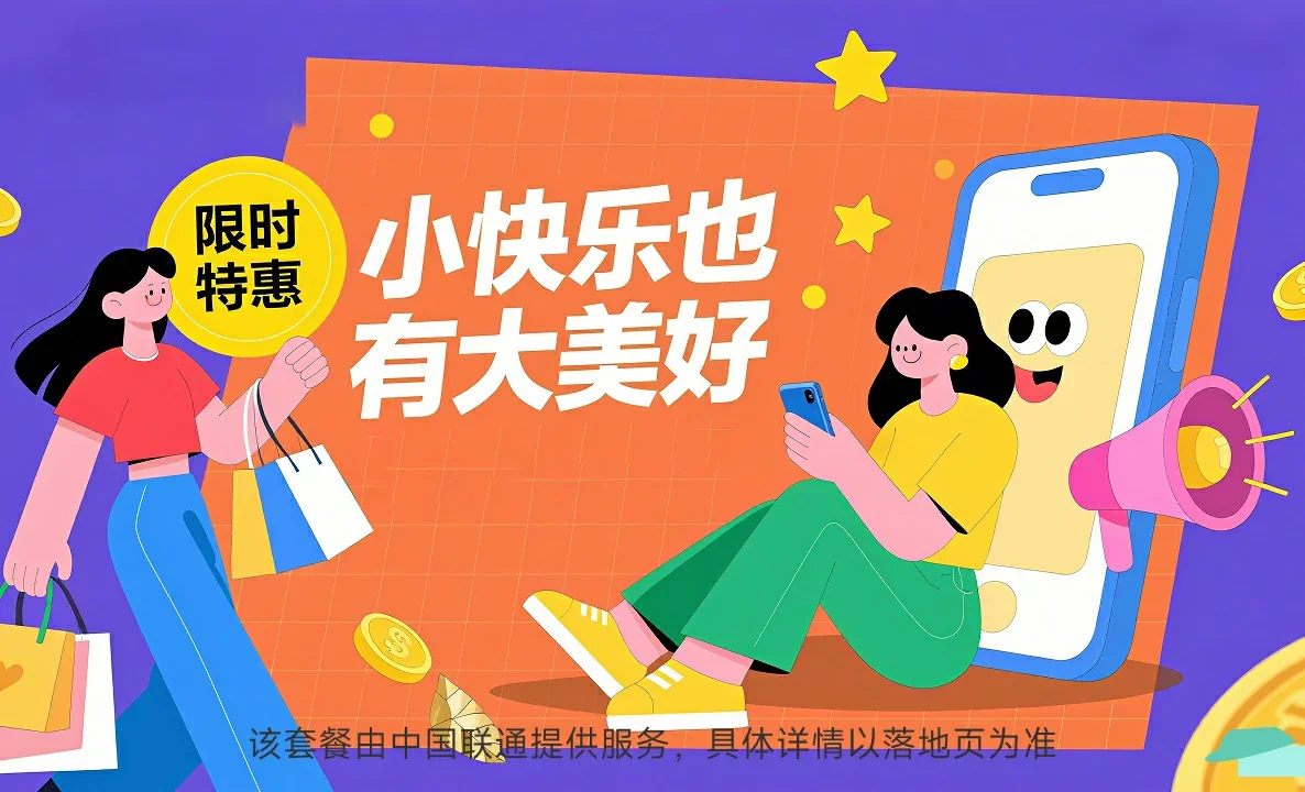 柯桥区中国联通